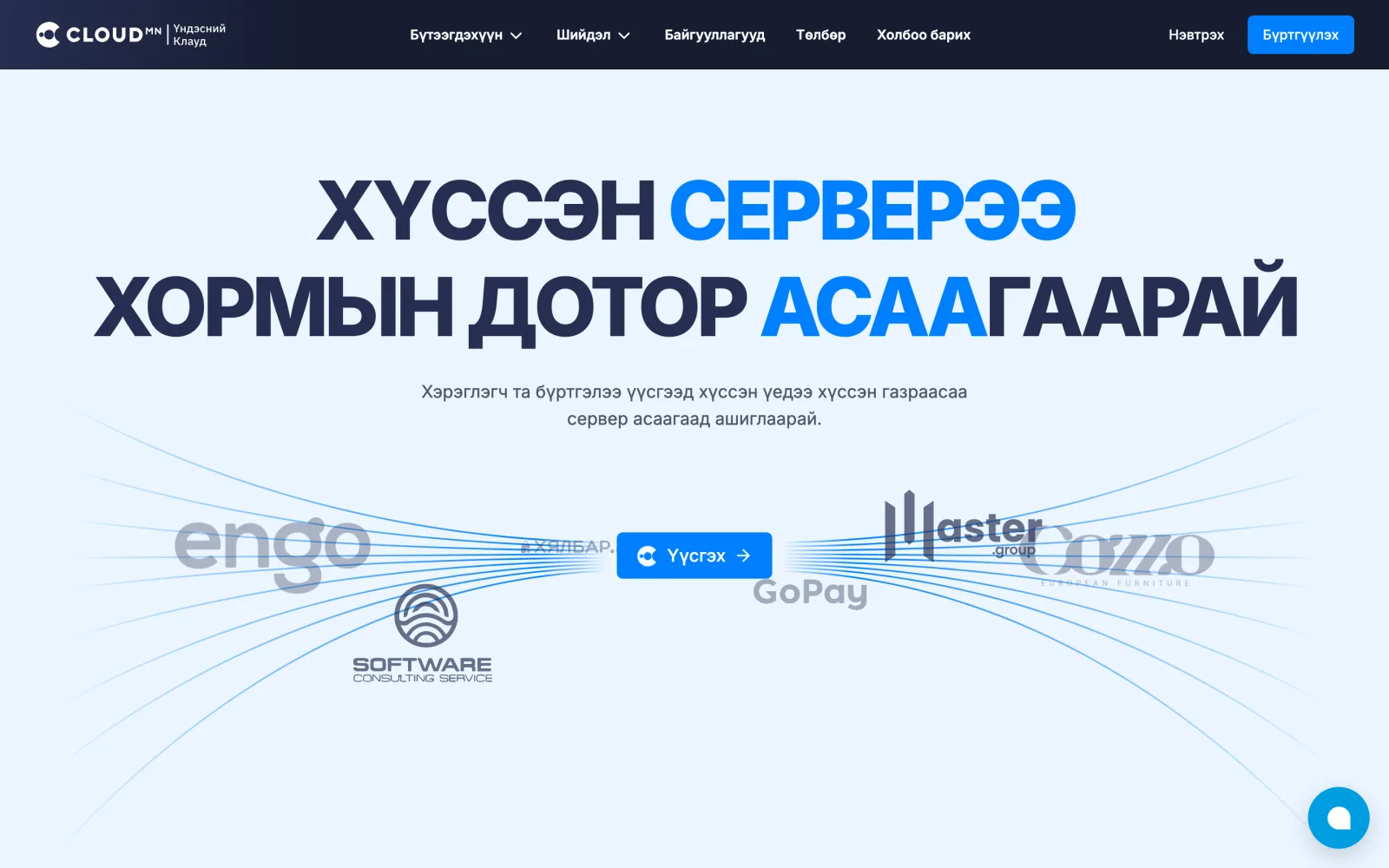 Cloud.mn — the public site and enterprise customers