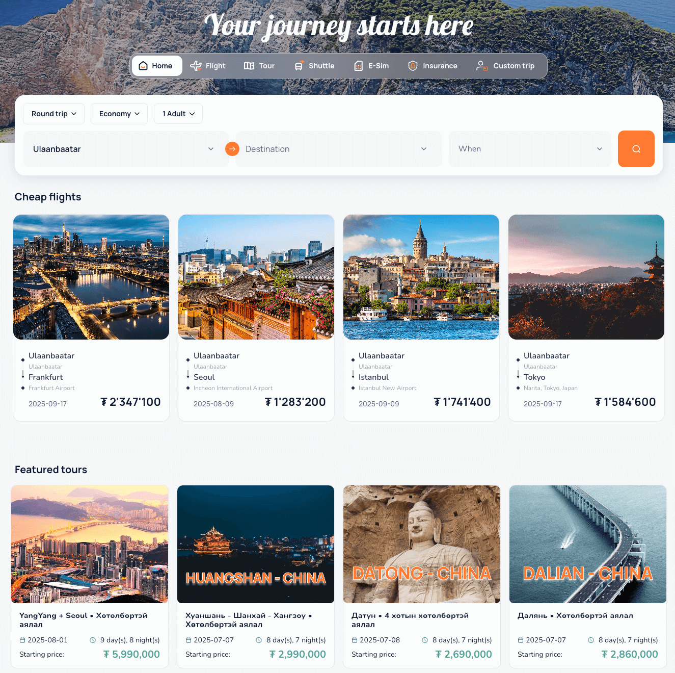 iTrip dashboard