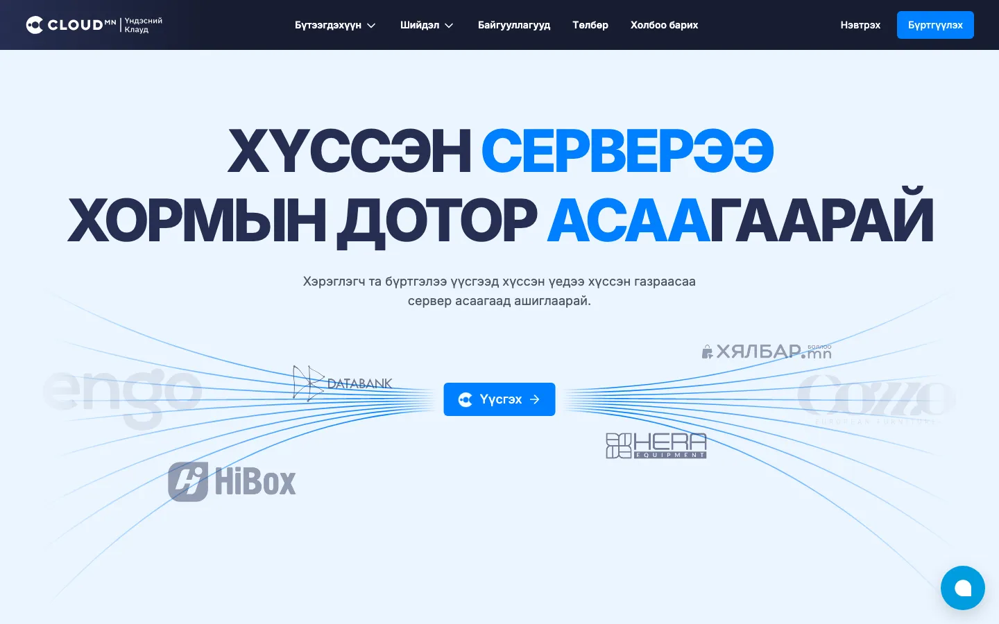 Cloud.mn — self-service public cloud portal