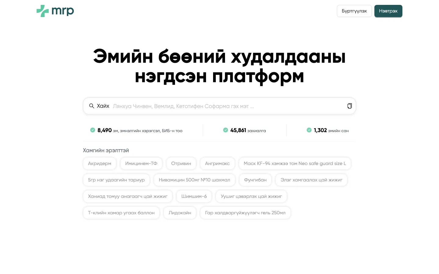 MedOrder — pharmaceutical wholesale platform