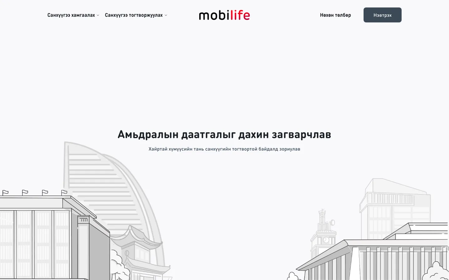 Mobilife — production platform on AWS